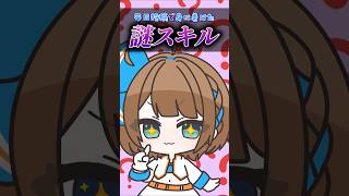 【71日目】毎日投稿で身に付けた謎スキル #shorts