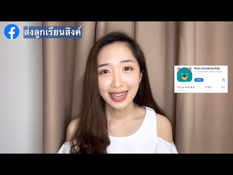 ฝึกทักษะภาษาอังกฤษฟรีๆสำหรับห