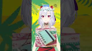 風宮まつりの朝のあいさつ2026/7/9 #Vtuber #おはようVtuber #ロルバーン #文房具 #メモ帳 #ノート