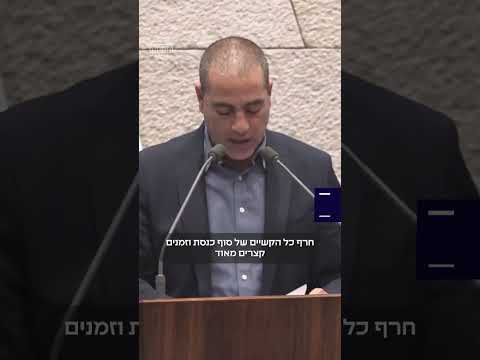 הלומי קרב ביציע הכבוד במליאה ובני משפחותיהם|העברת חוק הגדרת המונח "הלם קרב" ומתן טיפול מותאם לנפגעים