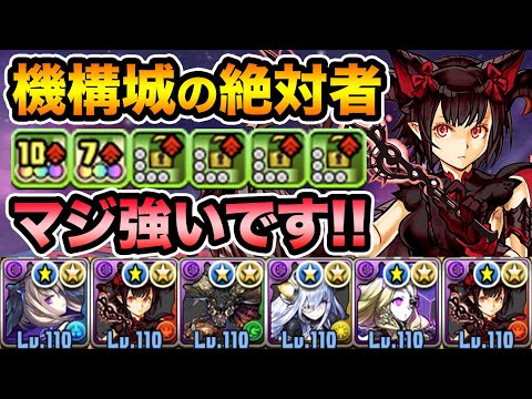 【超強化】クソ強くなった闇ミルで機構城の絶対者を攻略！8コンボ加算+6秒延長でボスラッシュが快適です！強化されたソフィにも注目！【スー☆パズドラ】