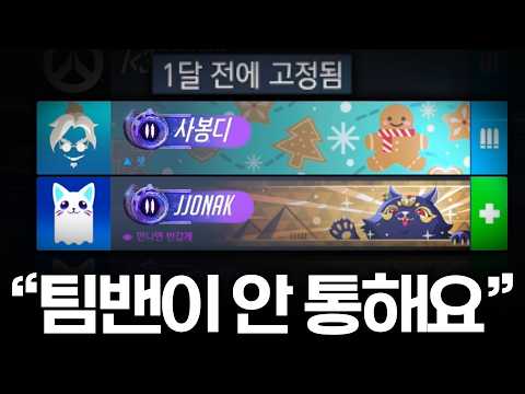 모두가 사봉디를 팀밴한 게 아닐까?