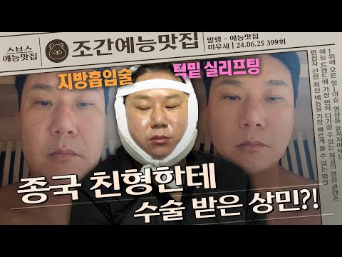 종국 친형한테 수술 받기?! #미우새