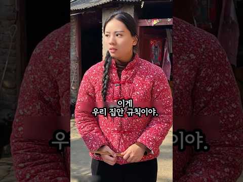 딱한 며느리, 처음 뵌 시아버지가 밥상에도 못 앉게 <strong>하는데</strong>