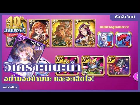 LINEเกมเศรษฐี|วิเคราะแนะนำอ