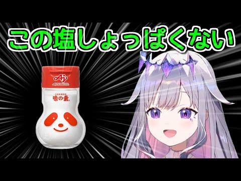 【悲報】ビジューさん、可愛いパンダに釣られてしまう…【ホロライブ切り抜き / 古石ビジュー】