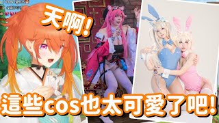 來看粉絲們cosplay的Kiara 這個品質也真的是太厲害了吧w【Hololive中文精華】【小鳥遊琪亞拉 Takanashi Kiara