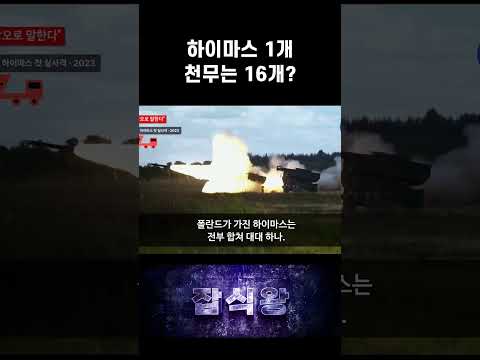 하이마스 1개 천무는 16개?
