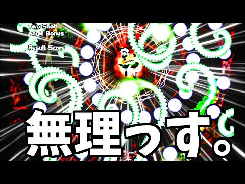 東方最難関スペカ「金閣寺の一枚天井」をクリアした奴が、初見で計90種類ものスペカ全てに挑戦してみた結果… 【東方 project】【東方 ダブルスポイラー / 文花帖】【射命丸 文】【カメラマン】