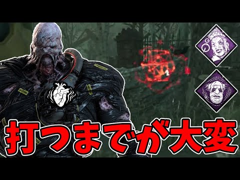 【DBD】ワクチン接種と治療時間を増加させ自由を奪うネメシスが中々良いぞ