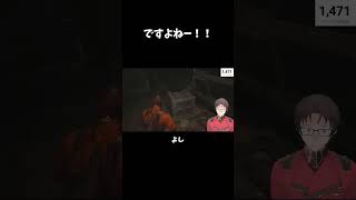 ですよねー！！ #ゲーム実況#ホラーゲーム