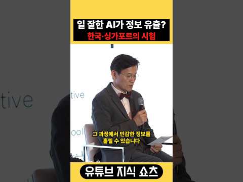 AI가 일을 끝냈다고 안심하면 놓치는 것…<strong>한국의</strong> 평가