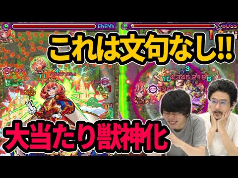 【モンスト】これは大出世！キラーで高火力＆白爆発ELでサポート、オールアンチSSで汎用性も抜群！エリザベス獣神化使ってみた！【なうしろ】