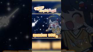 夜空に輝く笑顔のこめだ #オリジナルmv #vtuber