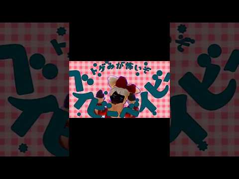 【Sky】チェリーポップ頑張って踊って…ない！