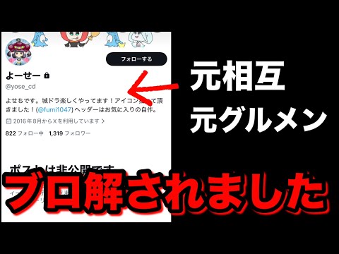 【城ドラ】陰湿なことをされたので薄っぺらい人間関係に終止符を打ちます。【かる㌧】