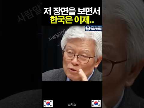 <strong>이재명</strong> 대통령의 연설을 보며 눈물을 흘린 최동석 <strong>박사</strong>