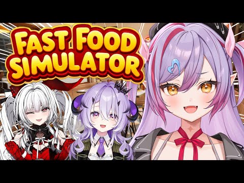 【 Fast Food Simulator  】魔界こらぼ！きっちんはまかせてほしい【夜羽月みるか/Varium】