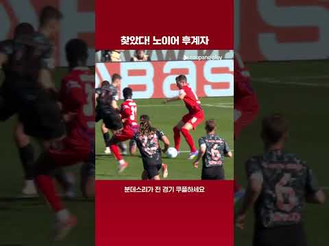 완벽한 선방으로 뮌헨의 골문을 책임진 요나스 우르비히ㅣ분데스리가ㅣ하이덴하임 vs 바이에른 뮌헨