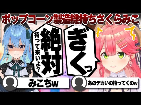 【コメ付き】ゲマズのみんなに描いてもらった35Pに大爆笑するさくらみこ【ホロライブ/さくらみこ/切り抜き】 #さくらみこ