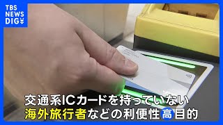 All Tokyo Metro Lines to Allow Tap Payments