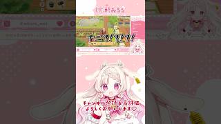 牧場物語で大絶叫するVtuber【＃牧場物語  / #切り抜き】#shorts #shortsvideo #vtuber