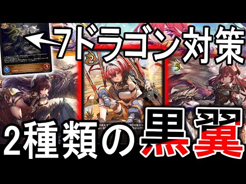 【新たなる創生】ドラゴンメタはドラゴン！フォルテ2種が荒野と相性抜群！