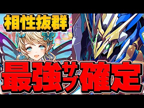 ロイヤルノーチラス所持者必見！花嫁エルシャが最強サブに！？全ての性能が完璧！【パズドラ】
