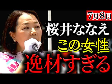 【また逸材！？】れいわ新選組の女性は本当に皆さん強いです【れいわ新選組　国会】