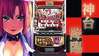 【スマスロ SBJ 設定6】旅行から帰ってきました【縦型】