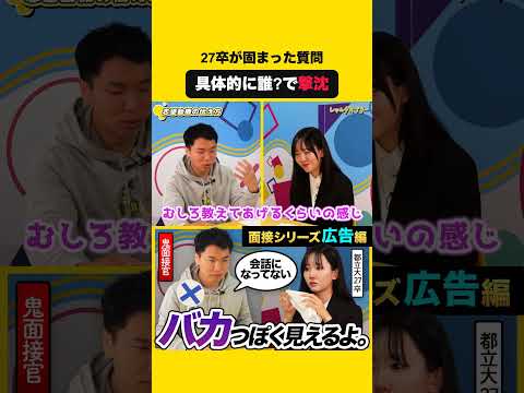 無料就活相談はプロフから💡 #27卒 #面接 #しゅんダイアリー #インターン #28卒