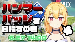 【APEX】雑談しながら【青海ティア / TIF公式バーチャルアイドル】