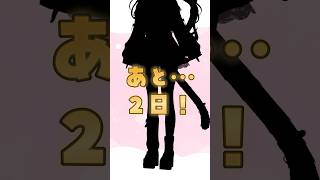2日後に3D化するVtuber🌟 #vtuber