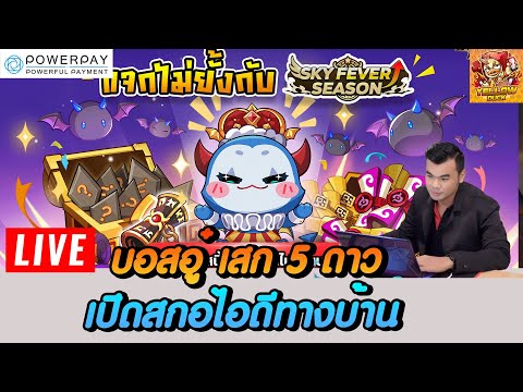 🔴SummonersWar:บอสอู๋เสก5