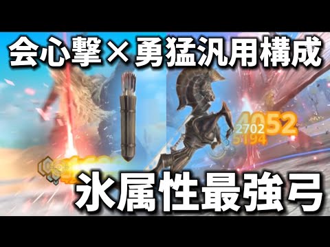 【モンハンNow】強氷弱点モンスター破壊🔥遠距離氷武器最上位クラス!!銀レウス大量発生中で必須級装備作成確定【モンスターハンターNow初心者必見】