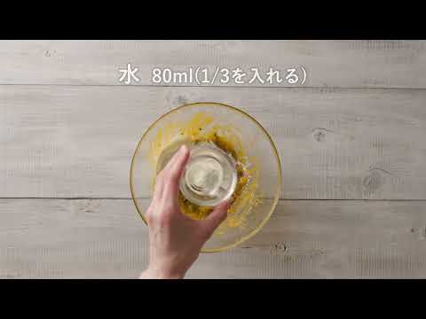 もちもちかぼちゃ蒸しパン