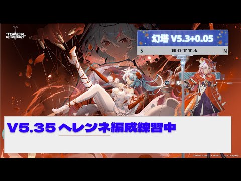 【#幻塔】10/13 V5.35 週課をがんばる月曜日