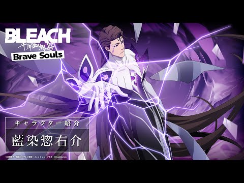 【ブレソル/BLEACH】藍染惣右介【Special anewステップアップガチャ】