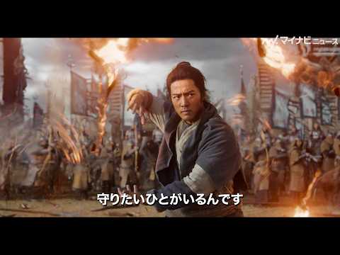 『陳情令』のシャオ・ジャン（肖戦）が挑む、圧倒的スケールの歴史アクション巨編『射鵰英雄伝』日本版予告公開