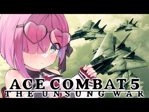 【 エースコンバット5|PS2版 】初めての『 ACE COMBAT 5 』に挑戦してみるのら!!! THE UNSUNG WAR #3【姫森ルーナ/ホロライブ】