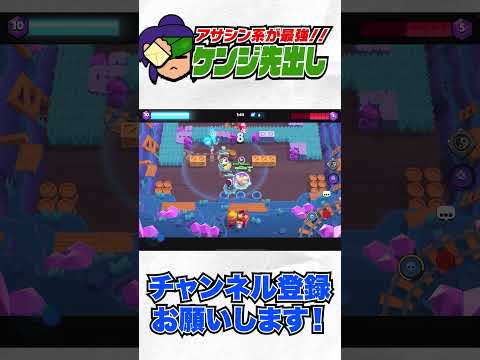 アサシン系が最強！ケンジが強すぎる！
