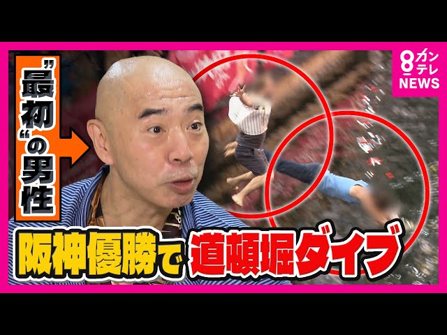 Image of Para Penerjun di Dotonbori Melompat ke Air Penuh E. coli