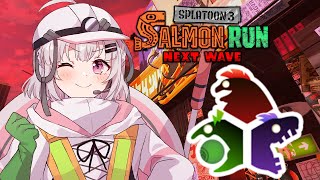 【サーモンラン】ひさしぶりにバイトする【スプラトゥーン3/スプラ3】