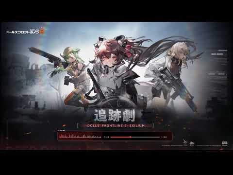 【追跡劇】テーマ曲
