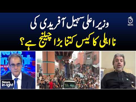 Sohail Afridi | Disqualification Case | KP Chief <strong>Minister</strong> | Legal Challenge | NEWSINSIGHT
