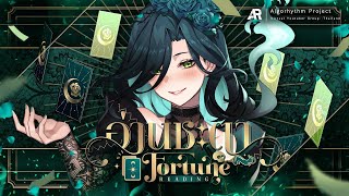 「 🔴#อ่านชะตากับเอวา 」ได้ไพ่ใหม่มา! ลองใช้ครั้งแรก 「 Evalia #ARProject 