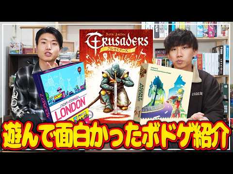 【ボドゲ紹介】ぜひ遊んでみて欲しい最近遊んで面白かったボードゲーム4選