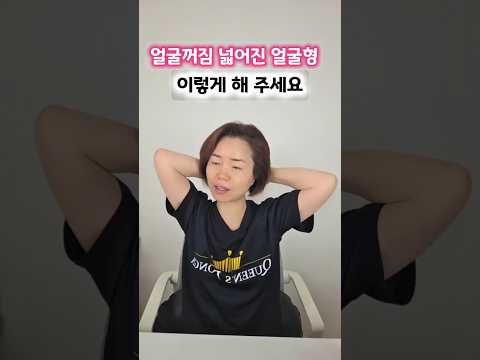 얼굴 꺼짐 넓어진 얼굴형 🌸 이렇게 하세요 #볼꺼짐 #관자놀이꺼짐 #긴얼굴짧아지는법 #목세로주름 #<strong>얼굴리프팅</strong> #홈마사지방법 #목주름관리