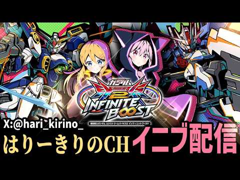 【EXVS2IB配信】GGGP予選一位抜けしたぜ!固定します!【イニブ配信】