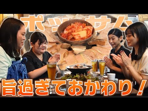 【衝撃の温ポッサム】田辺さんが特別な日に行く韓国料理屋さん【田辺さんお誕生日記念ロケ】